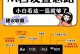 掌握广州电脑拍照教程相机的技巧（让你的照片更加专业、精美）