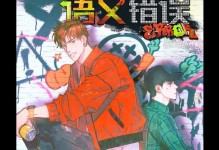 语义错误高清电脑壁纸，展现错综复杂的美（错落有致，独特而奇妙的视觉盛宴）