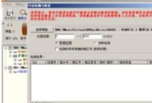 硬盘坏道测试,全面指南与实用技巧