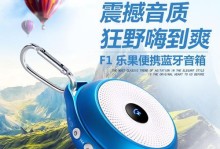 乐果F1（功能强大，价格亲民，乐果F1成为消费者的首选）