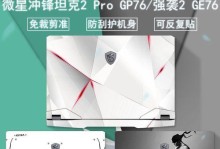 GP-Pro安装教程（详细步骤指导，帮助您快速安装和使用GP-Pro软件）