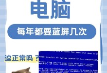 笔记本电脑屏幕变蓝的原因和解决方法（探索笔记本电脑屏幕变蓝的非蓝屏现象及应对之道）