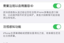 面容ID不可用的原因及解决方法（探究面容ID无法使用的常见问题及应对措施）