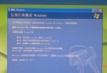 戴尔电脑系统激活教程（详细指南，帮助您轻松激活您的戴尔电脑系统）