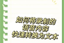 免费文字转换语音器推荐（为你提供简便、高质的文字转语音解决方案）