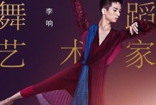 电脑硬件教程舞蹈风暴（用指引，为你带来前所未有的硬件体验）