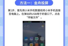 华为平板普通手机投屏