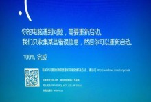 电脑更换显卡后持续蓝屏问题（解决方法及注意事项）