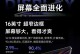 探究幻豹笔记本质量的真相（幻豹笔记本质量调查及用户反馈全揭秘）