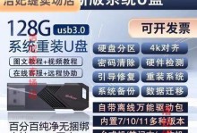 大白菜U盘启动高清教程（使用大白菜U盘启动系统，享受高清体验）