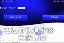 从零开始，轻松学习台式电脑硬盘格式教程（掌握硬盘格式化的关键技巧，让你的电脑运行更高效）