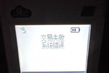 电脑系统密码错误解决方案（如何应对电脑系统密码错误的情况及解决方法）