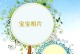 儿童电脑相册制作教程（让孩子轻松打造自己的回忆杰作）