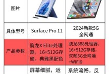 学习平板电脑新手使用教程（轻松上手平板电脑的指南）