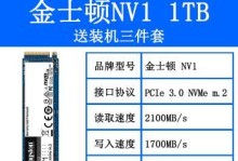 金士顿固态硬盘安装教程（详细步骤图解，轻松完成安装）