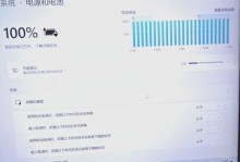 让你的电脑屏幕一直亮着的设置方法（节能保护眼睛，让屏幕不熄灭的小技巧）