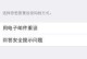 平板电脑忘记id密码怎么办,平板电脑ID密码遗忘？快速解锁指南