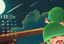 打造可爱电脑主题，让你的桌面焕发活力（以可爱电脑主题定制个性化桌面，让你的工作更有趣）