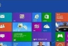 华硕电脑光盘安装Win8系统教程（一步步教你使用华硕电脑光盘安装Windows8系统）