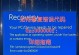 电脑胡错误代码（电脑胡错误代码原因、解读与应对策略）