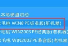 以笔记本光盘装Win8系统的完整教程（从创建启动光盘到系统安装，详细指导你完成Win8系统的安装）