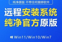 电脑Win7如何安装Win10双系统教程（一步步教你在Win7电脑上安装Win10双系统）