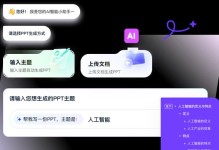 免费的AI教程（学习如何免费使用电脑制作AI模型，让你的AI梦想成真）