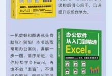 以PPT制作教程入门电脑（轻松学会PPT制作，打造出精美电脑主题演示文稿）