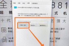 解决Win7电脑C盘满了的问题（将C盘数据转移到D盘，释放存储空间）