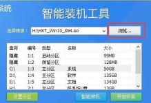 如何使用装机ISO文件进行系统安装（详细教程帮助您轻松进行系统重装）