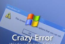 如何解决电脑Windows系统错误（一键修复问题，让电脑系统恢复正常运行）