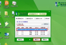 使用U盘安装Win8系统的详细教程（轻松操作，快速安装，完善U盘版Win8系统安装攻略）