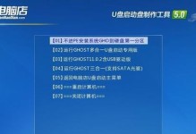 U盘下系统教程（利用U盘快速安装操作系统，让电脑焕发新生）