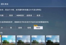 iOS电脑改120帧教程（教你如何在iOS电脑上提升帧率至120帧）