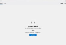 探究电脑Chrome应用程序错误的原因及解决方法（解析Chrome应用程序错误的类型和处理策略）