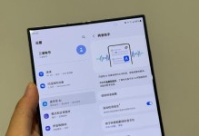 三星账户（探索三星账户的功能和优势，让数字生活更便捷）