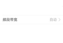手机频段怎么设置,轻松设置，畅享无线生活