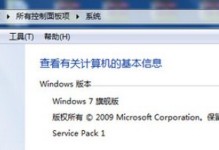 解决Windows7系统电脑蓝屏问题的有效方法（如何应对Windows7系统电脑出现蓝屏的情况及解决方案）