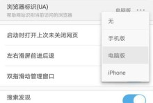 手机怎么变电脑模式,轻松实现多屏高效办公体验