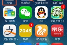 新苹果手机怎么设置,新苹果手机设置指南