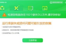 电脑进入会议发生错误（解决方法及注意事项）