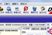 将DiskGenius教程汉化，轻松掌握磁盘管理利器（用DiskGenius，畅享高效磁盘管理体验）