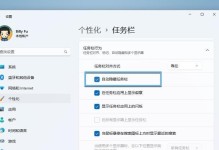 windows11怎么把任务栏放到最右端,如何将任务栏放置于屏幕最右端