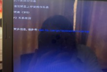 笔记本电脑蓝屏显示F2错误的原因和解决办法（解析F2错误，帮助您轻松解决笔记本电脑蓝屏问题）
