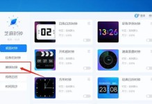 电脑屏保时钟设置教程（如何设置和定制电脑屏保时钟）