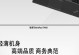 T460联想笔记本刷机教程（详细教你如何刷机，让T460发挥更大的性能）