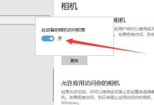 Win10连接投影仪教程（Win10投影仪连接步骤详解，让你轻松展示内容）