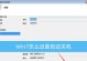 Win7不能关机只能强制关机的解决方法（Win7无法正常关机的原因及如何修复）