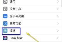 通过苹果手机远程控制电脑的教程（利用手机实现电脑远程操作，让生活更便捷）