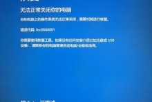 电脑蓝屏错误代码0xc0000008e解决方法剖析（深入探索0xc0000008e错误的原因与解决方案）
